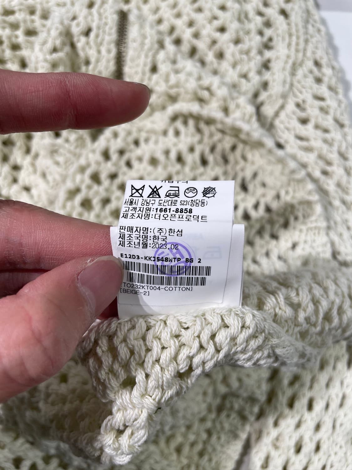 더 오픈 프로덕트 아이보리 크로셰 투 웨이 집업 가디건 상품이미지9