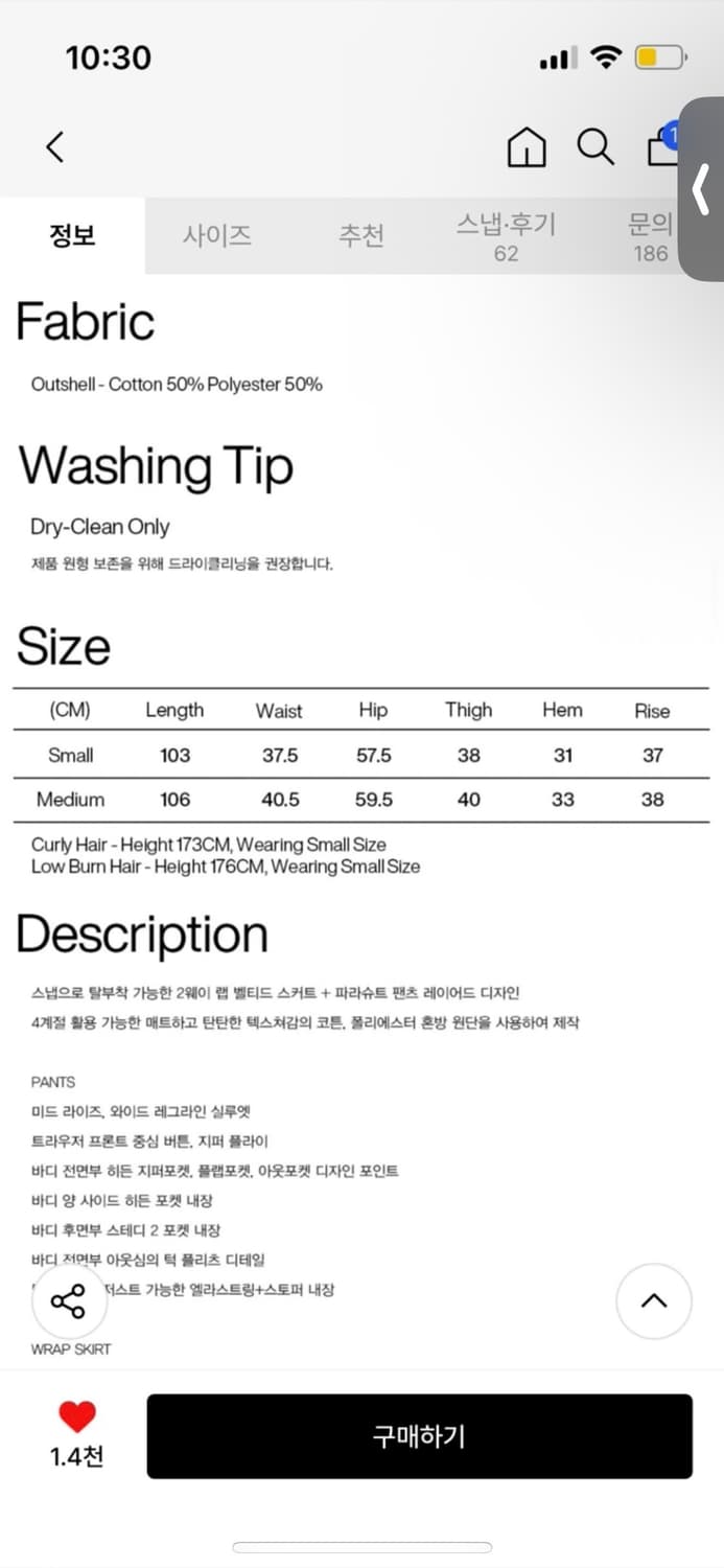 파르티멘토 우먼 2WAY 벨티드 레이어드 파라슈트 팬츠_카키 베이지 S 상품이미지4