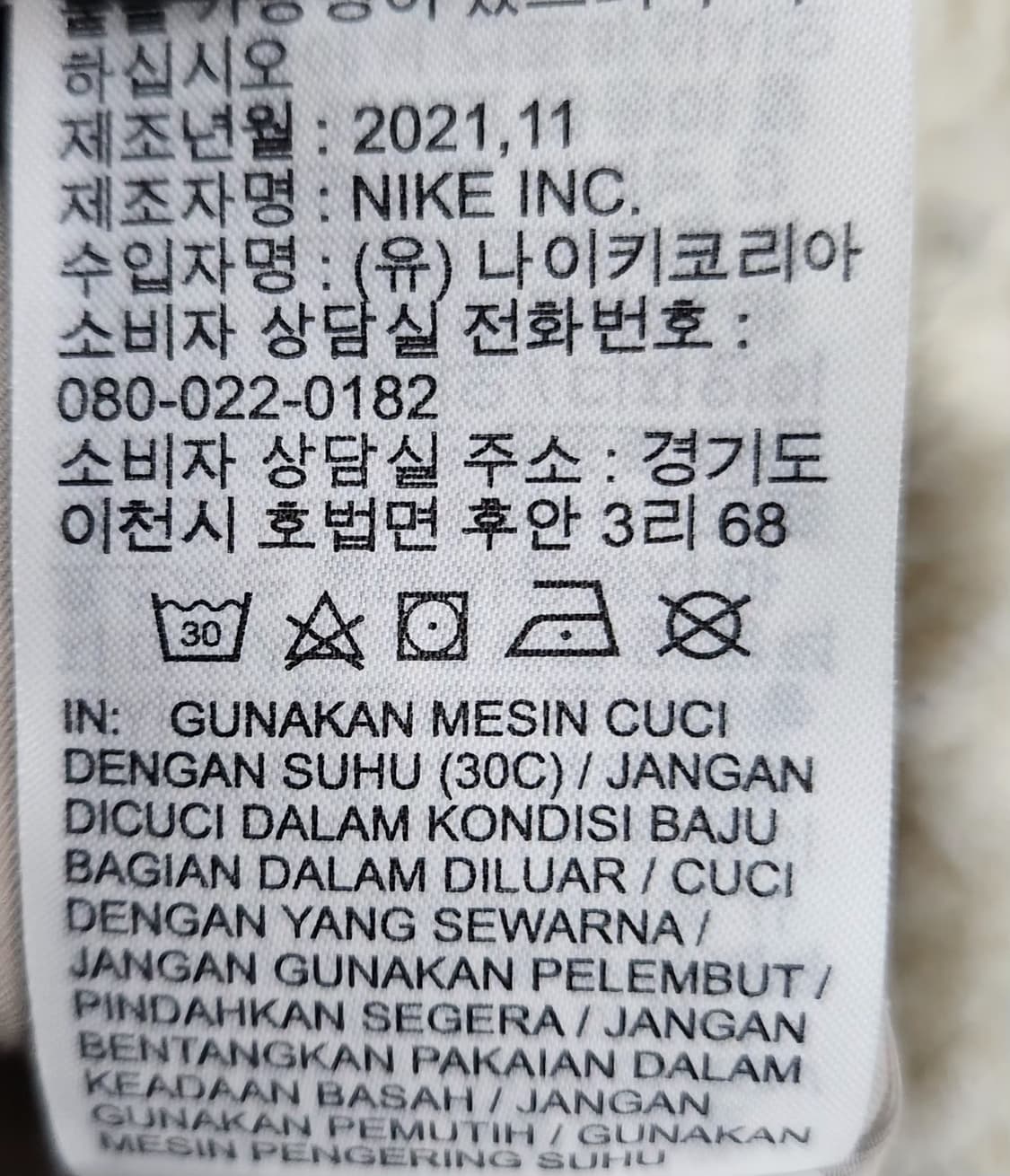 나이키 뽀글이후리스 플리스자켓 90 55 상품이미지7