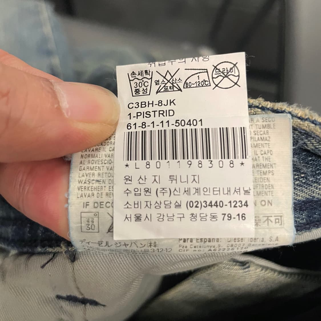 디젤 Y2K 아카이브 워시드 바이커 데님 팬츠 상품이미지10