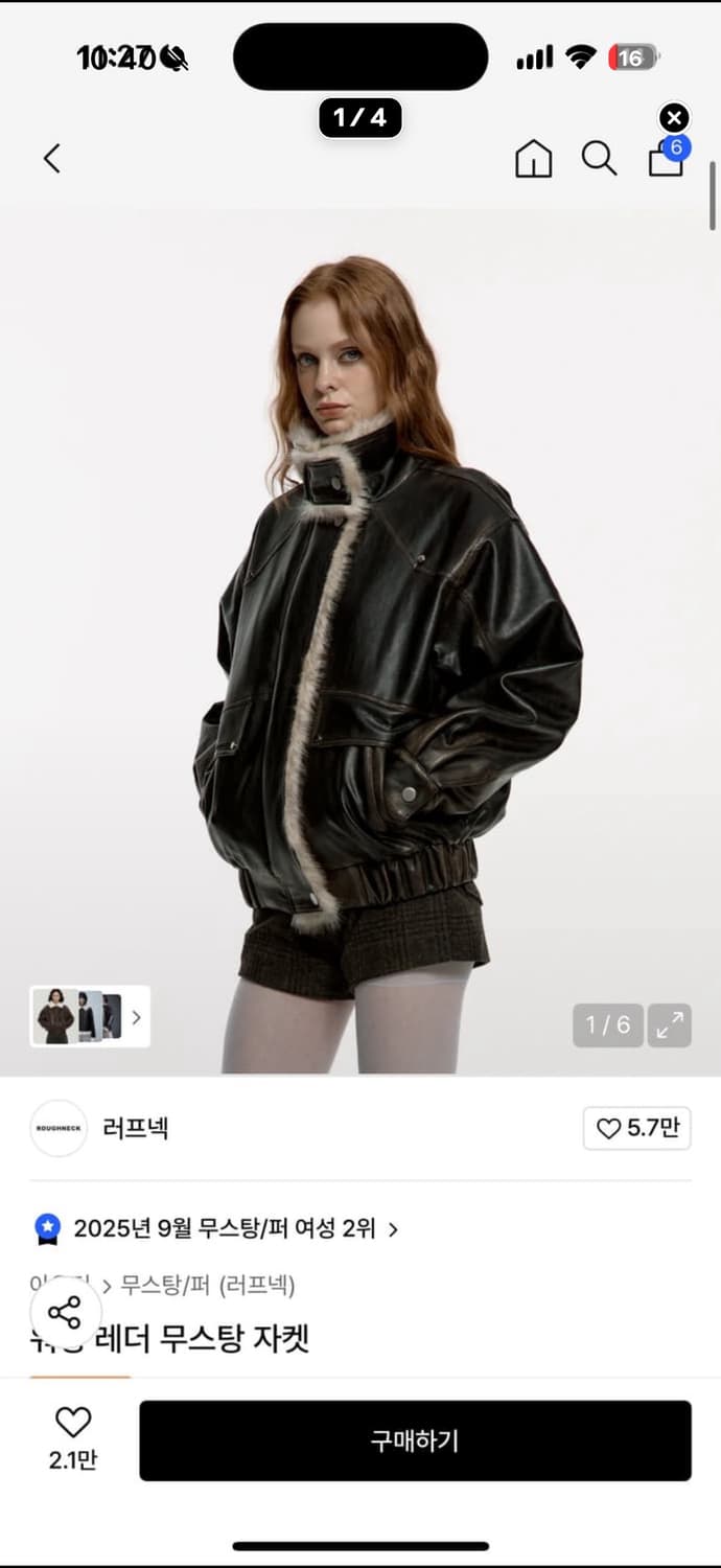 러프넥 워싱 레더 무스탕 자켓 상품이미지1