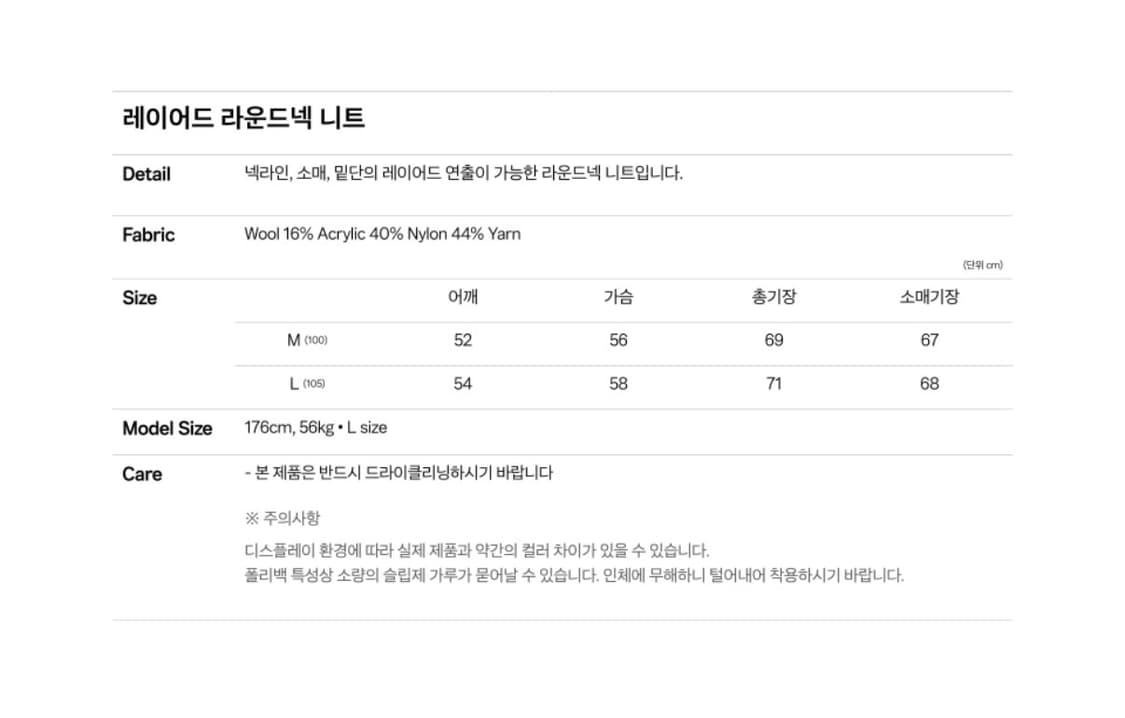 (L) 주앙옴므 레이어드 라운드넥 니트 차콜 상품이미지3