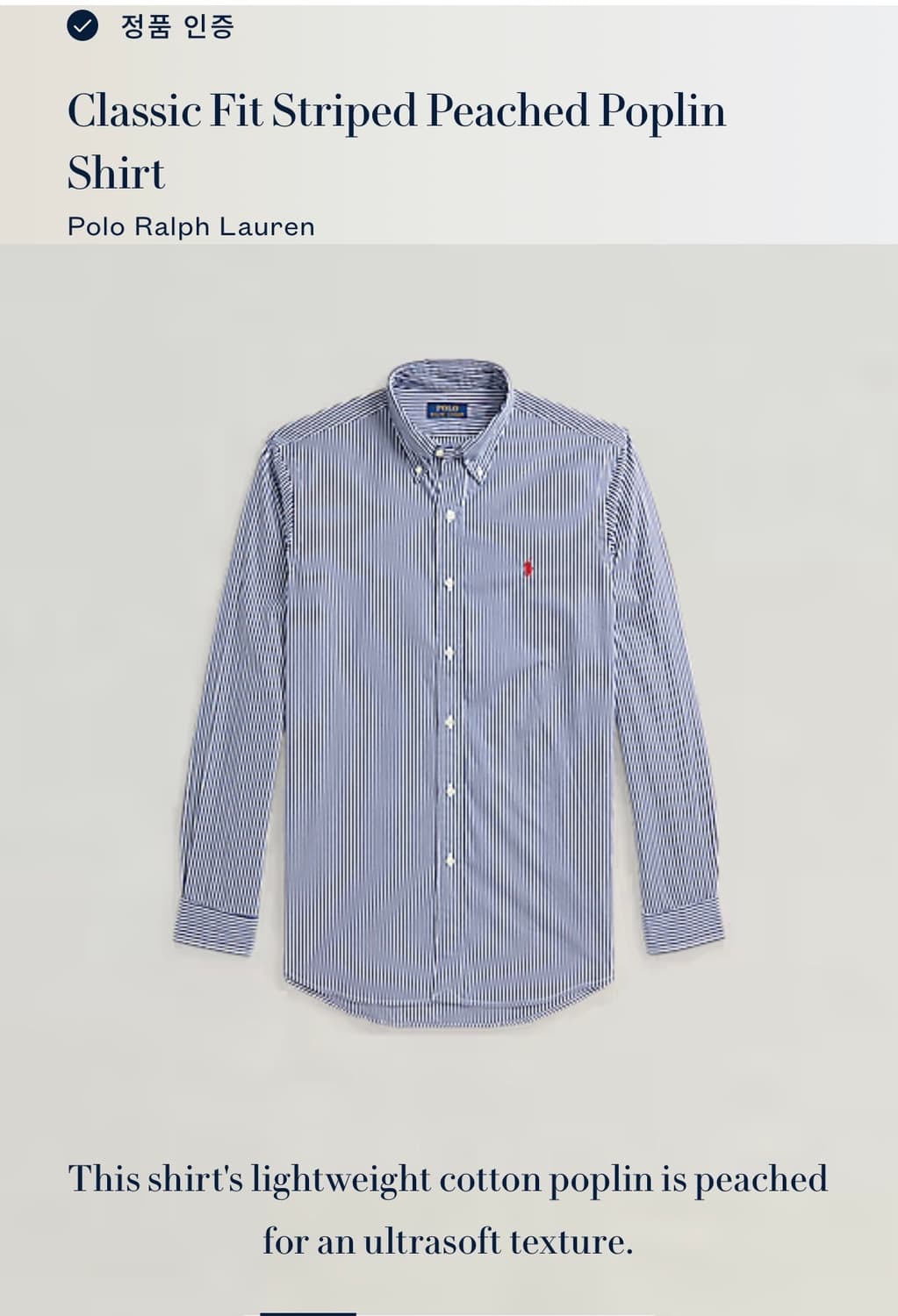 폴로 랄프로렌 클래식핏 스트라이프 셔츠 상품이미지2