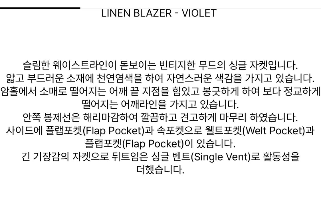 [새상품] 로우클래식 린넨블레이저 S 상품이미지5