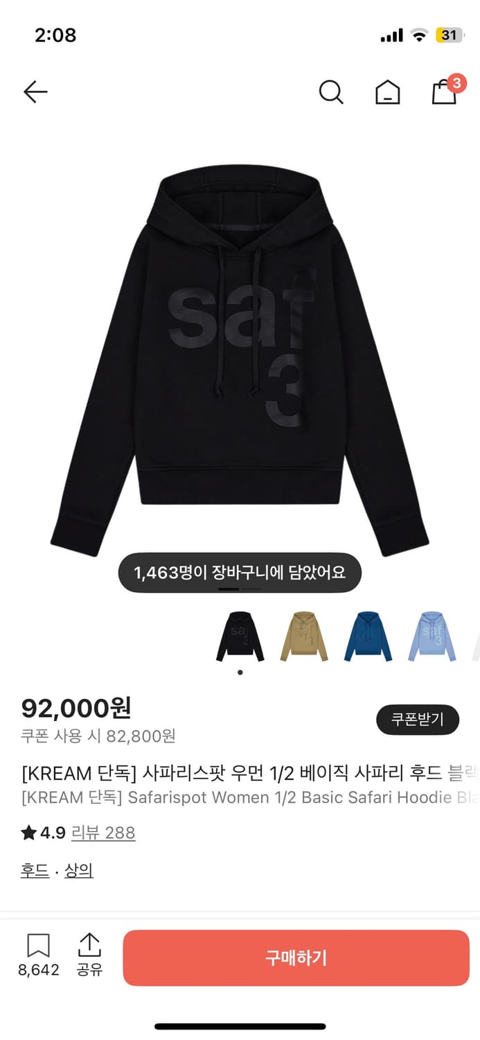 사파리스팟 우먼 1/2 후드티 상품이미지1