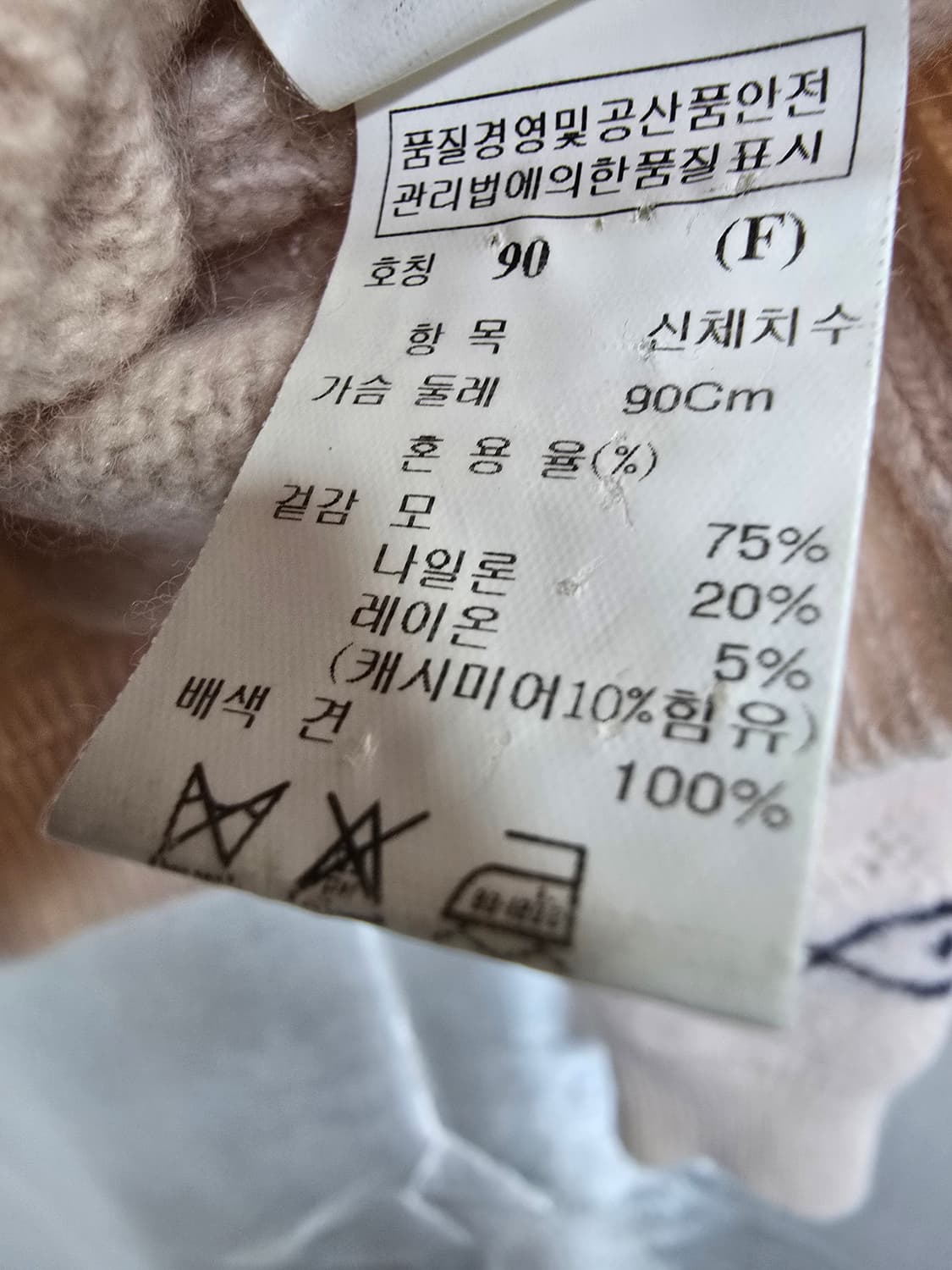 SJSJ 핑크색 패턴 니트 가디건 (1797) 상품이미지4