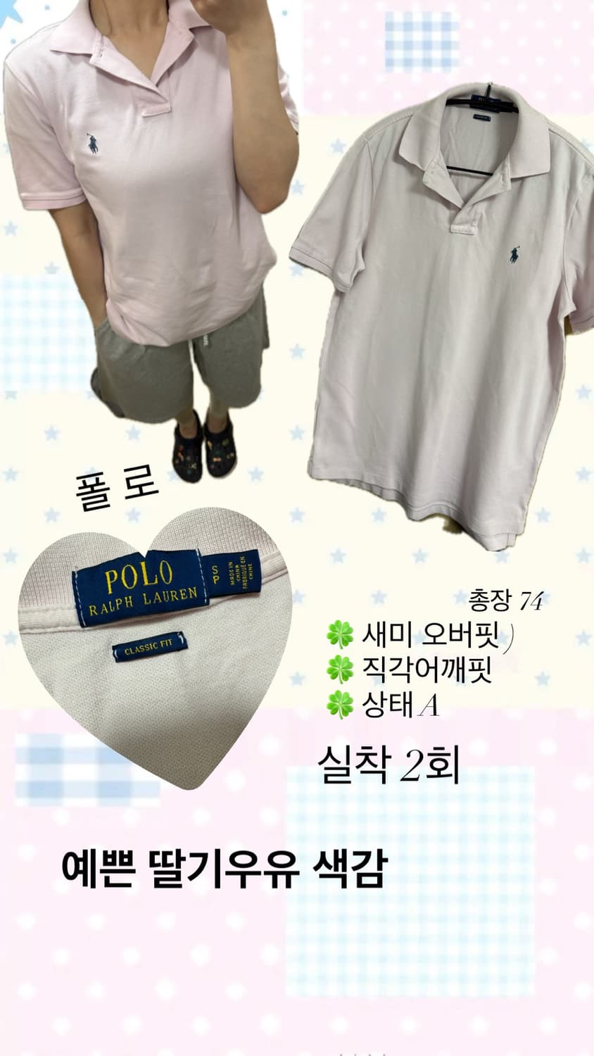 폴로 클래식 핏 반팔티 (Pink) 상품이미지1