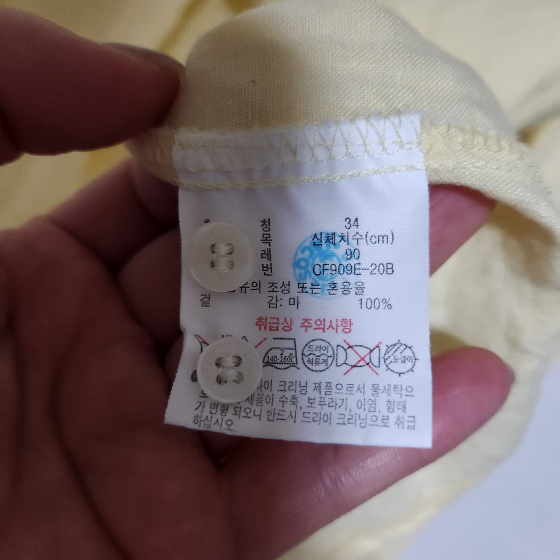 라코스테 마백프로 남방 90 상품이미지5