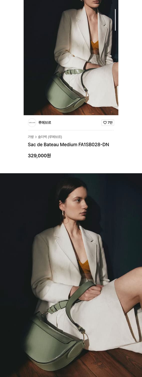 루에브르 숄더 상품이미지6