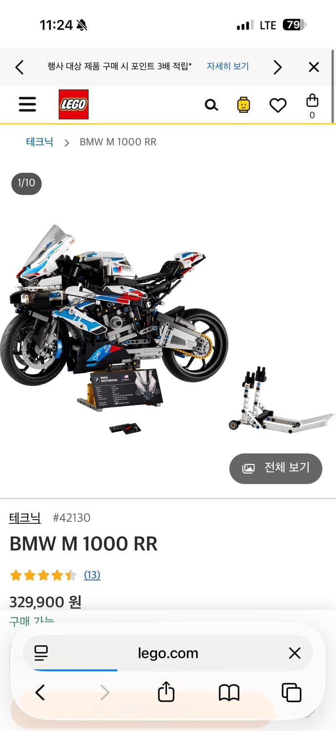 레고 테크닉 BMW M 1000 RR 42130 해 상품이미지1