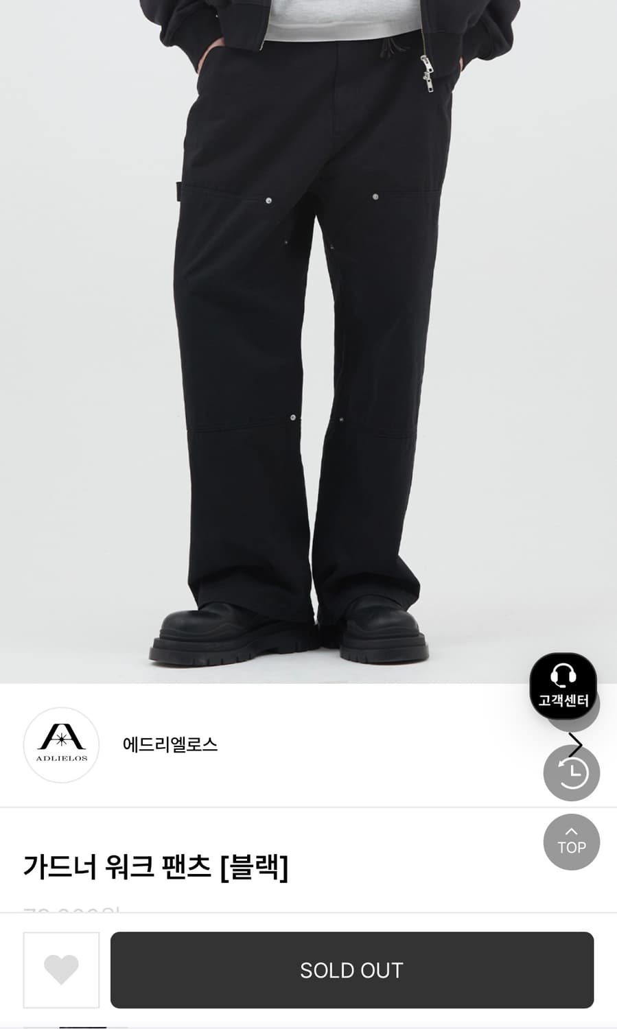 에드리엘로스 가드너 워크 팬츠 블랙 상품이미지1