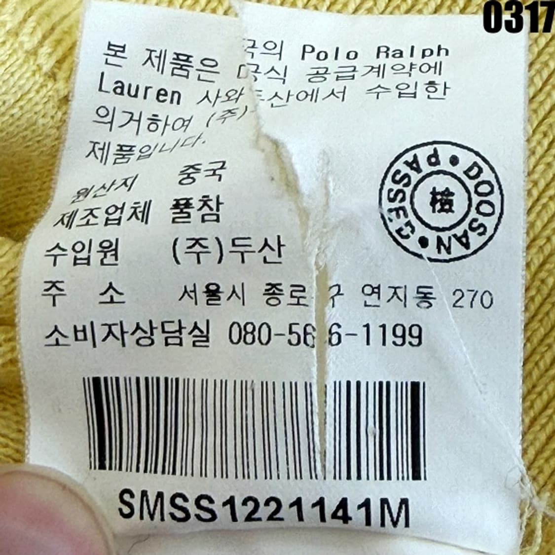 폴로 랄프로렌 코튼 니트 카라 긴팔 M 0317 상품이미지6