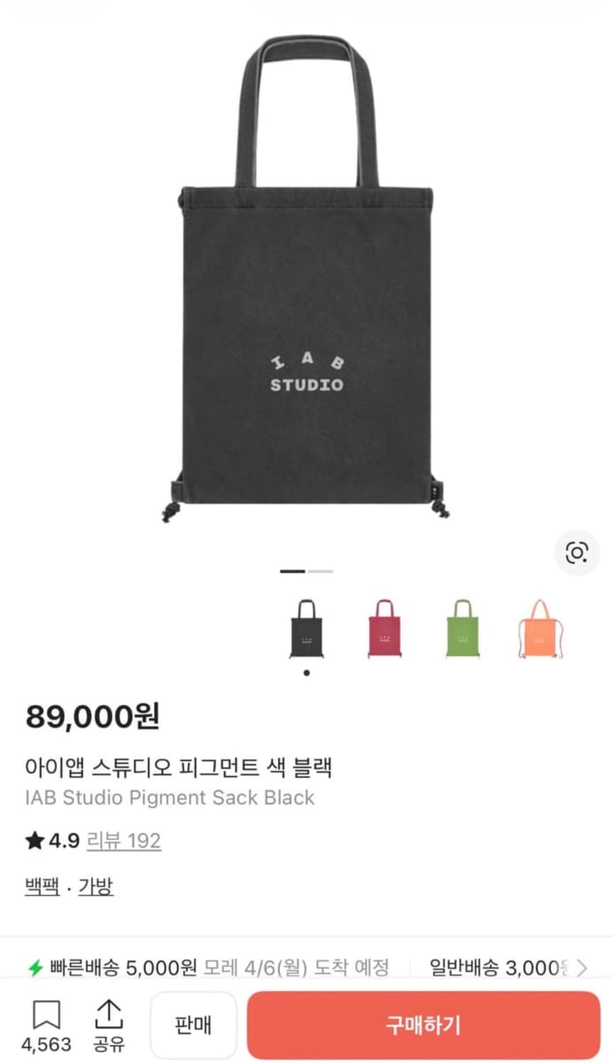 아이앱스튜디오 피그먼트 색 상품이미지1