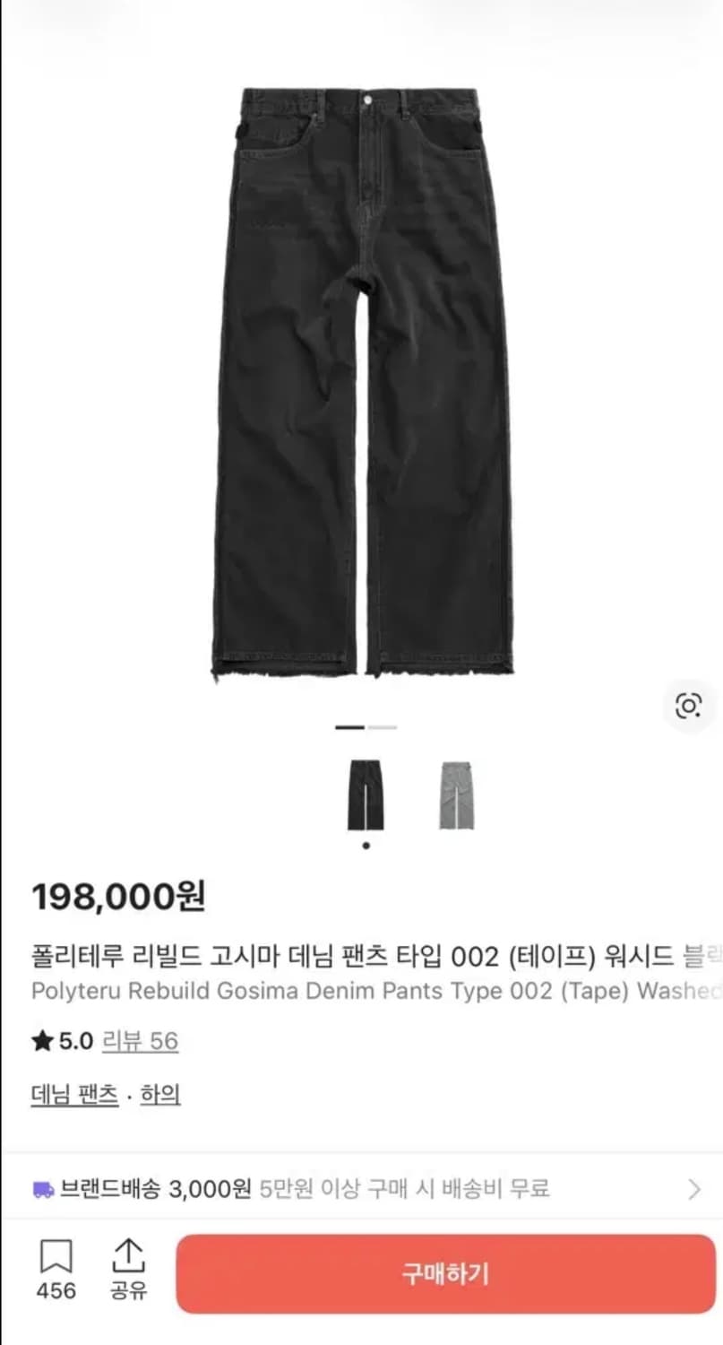 [3] 폴리테루 리빌드 고시마 데님 002 워시드 블랙 상품이미지1