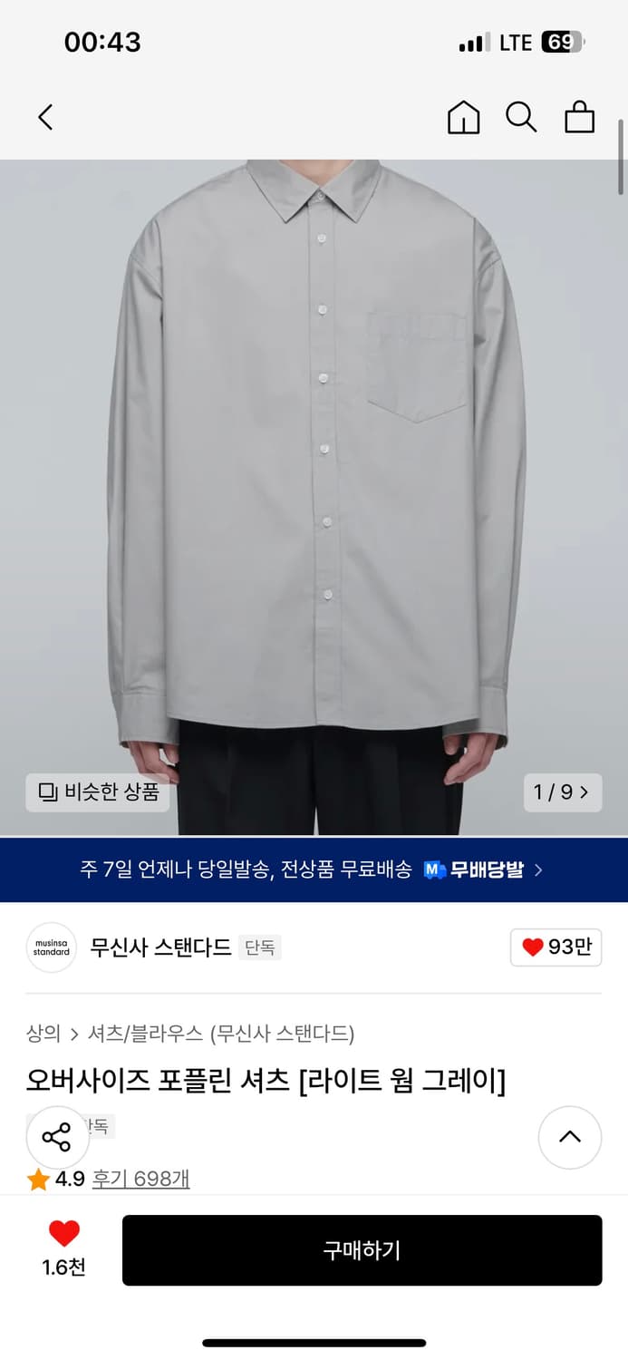 무탠다드 오버사이즈 포플린 셔츠 M 상품이미지1