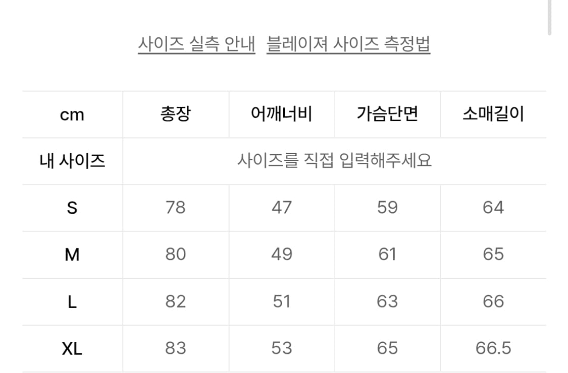 앤더슨벨 데님패치 리워크 자켓 xl 상품이미지2