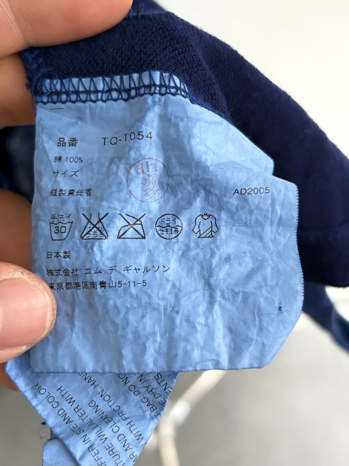 Comme des Garcons 꼼데가르송 트리콧 05s 카라 블라우스 상품이미지4