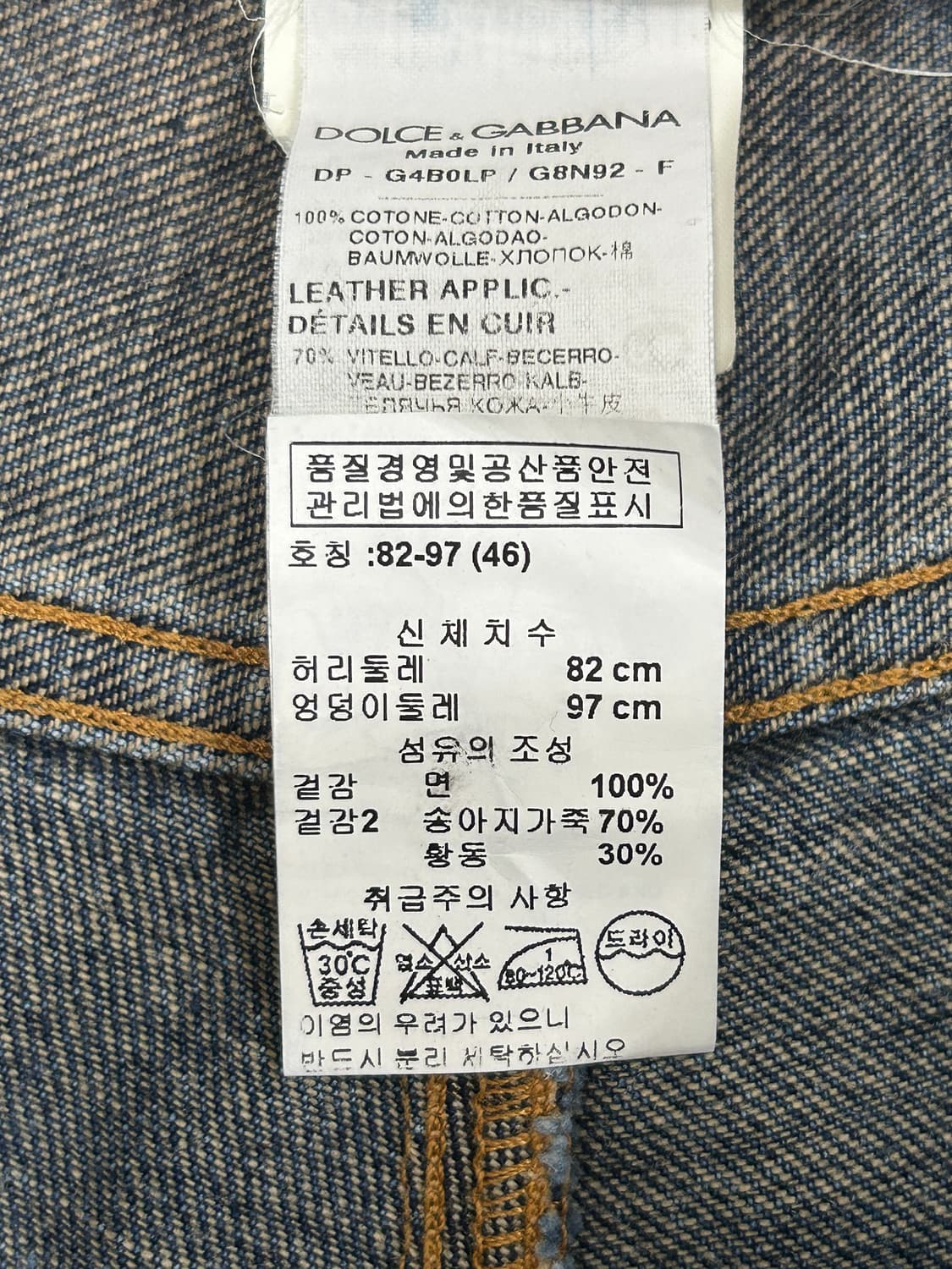 돌체앤가바나 미니플레이트 데미지 슬림 테이퍼드핏 데님팬츠 청바지 상품이미지7