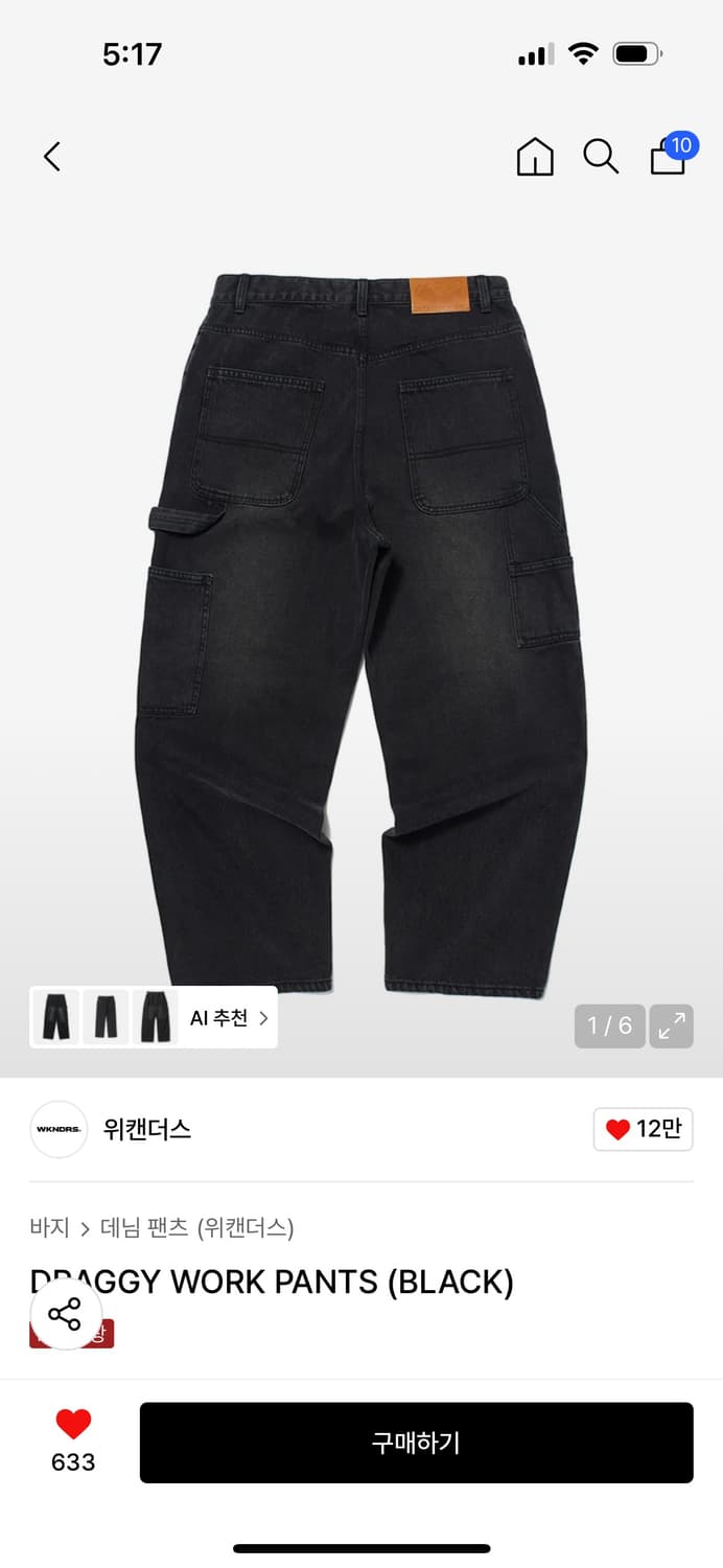 위캔더스 draggy 워크팬츠 상품이미지1