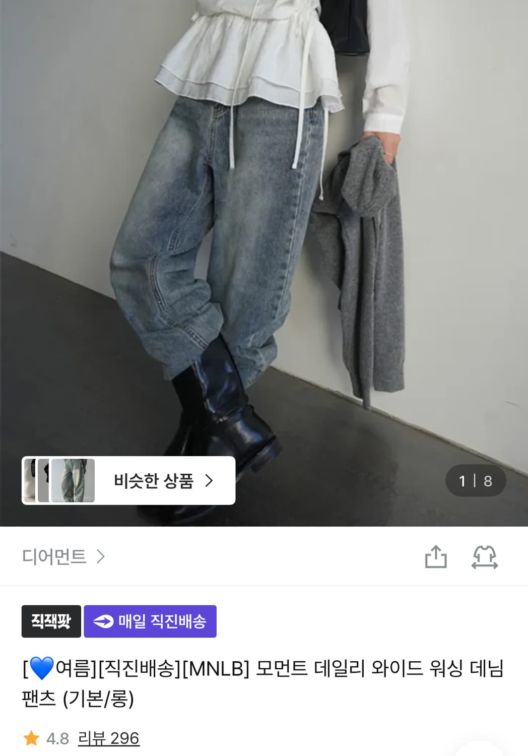 디어먼트 모먼트 데일리 와이드 워싱 데님 팬츠 기본 중청 S 상품이미지2