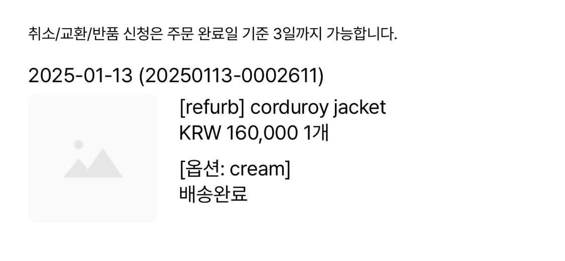 Eunoia 유노이아 코듀로이 자켓 아이보리 상품이미지6