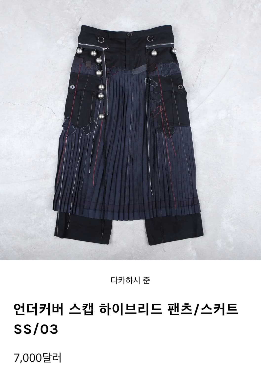 Undercover SS03 “SCAB” Skirt Pants 상품이미지9