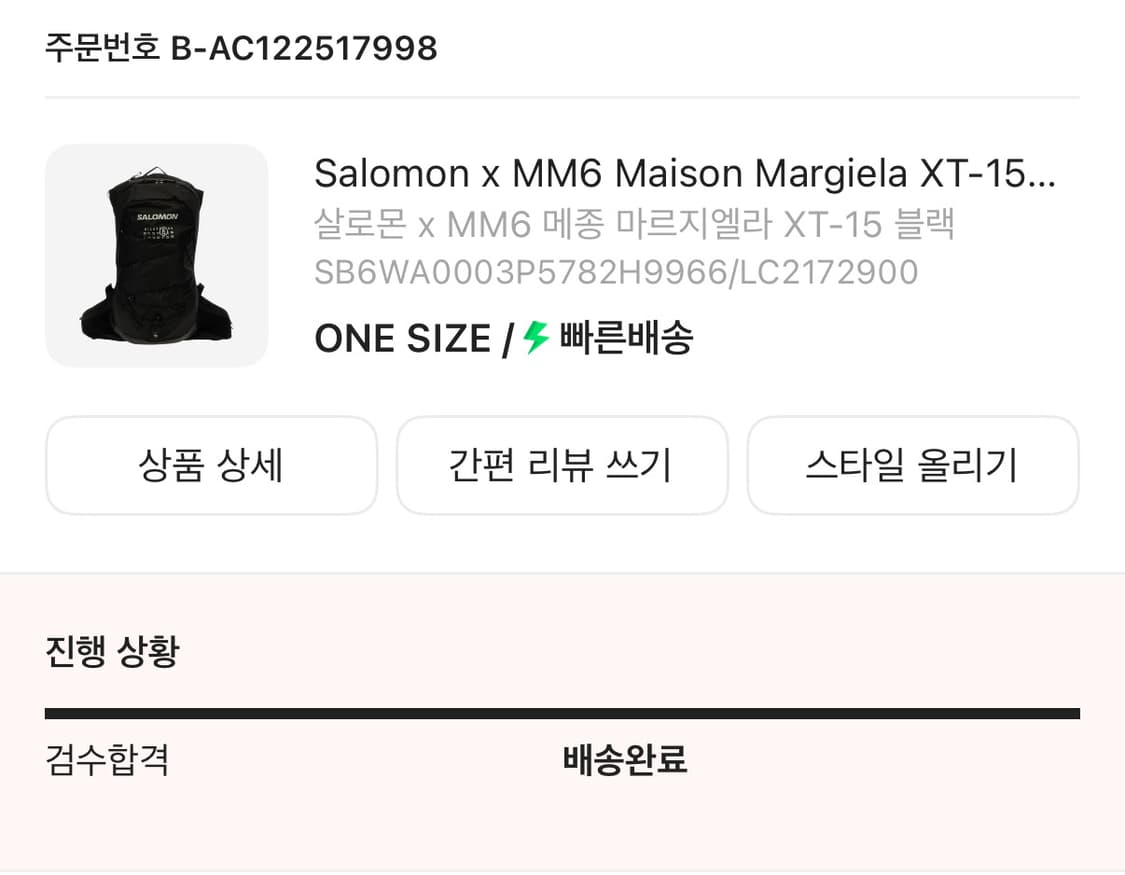 살로몬xMM6 마르지엘라 XT-15 팝니다. 상품이미지2