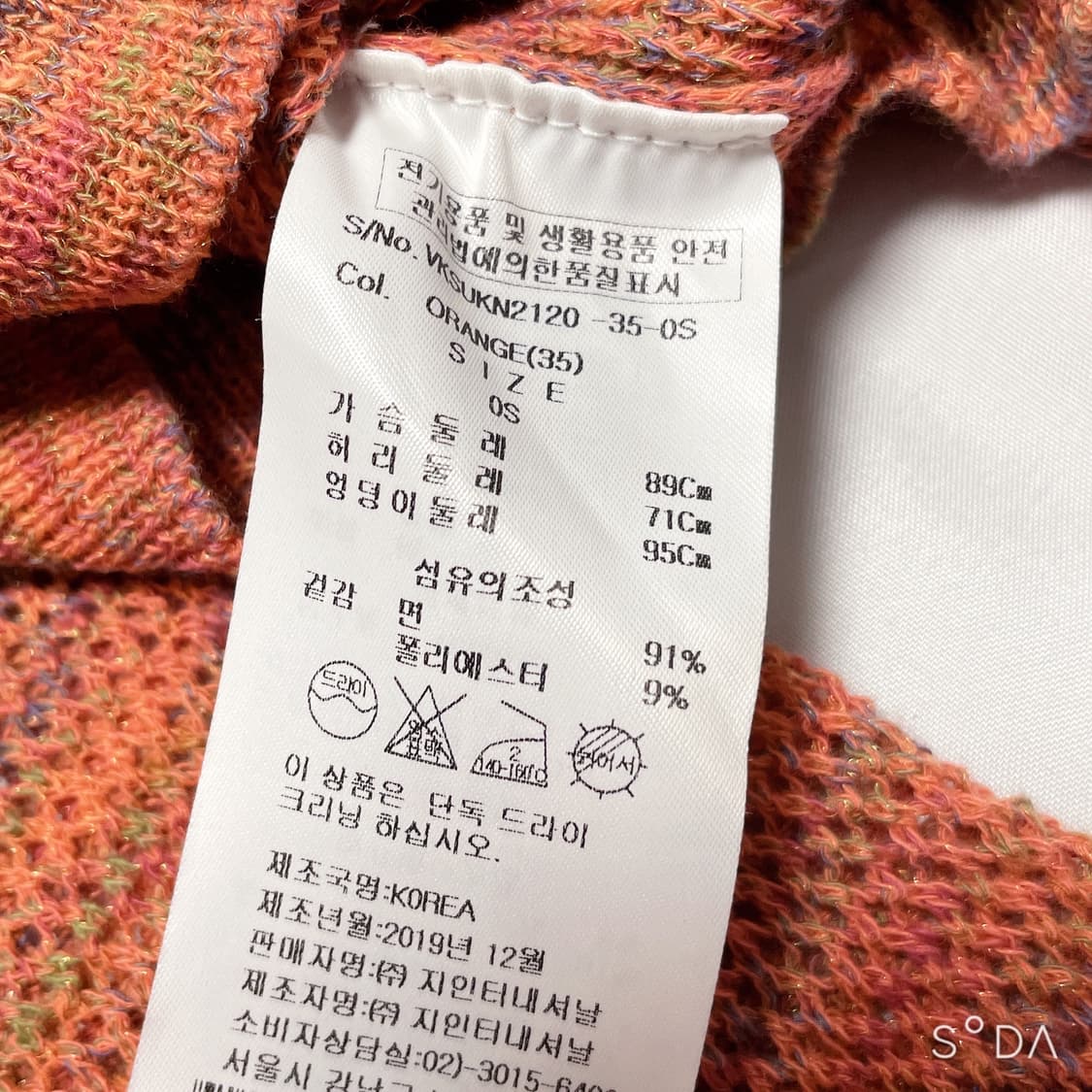 비비안웨스트우드 라운드 긴팔니트 상품이미지9