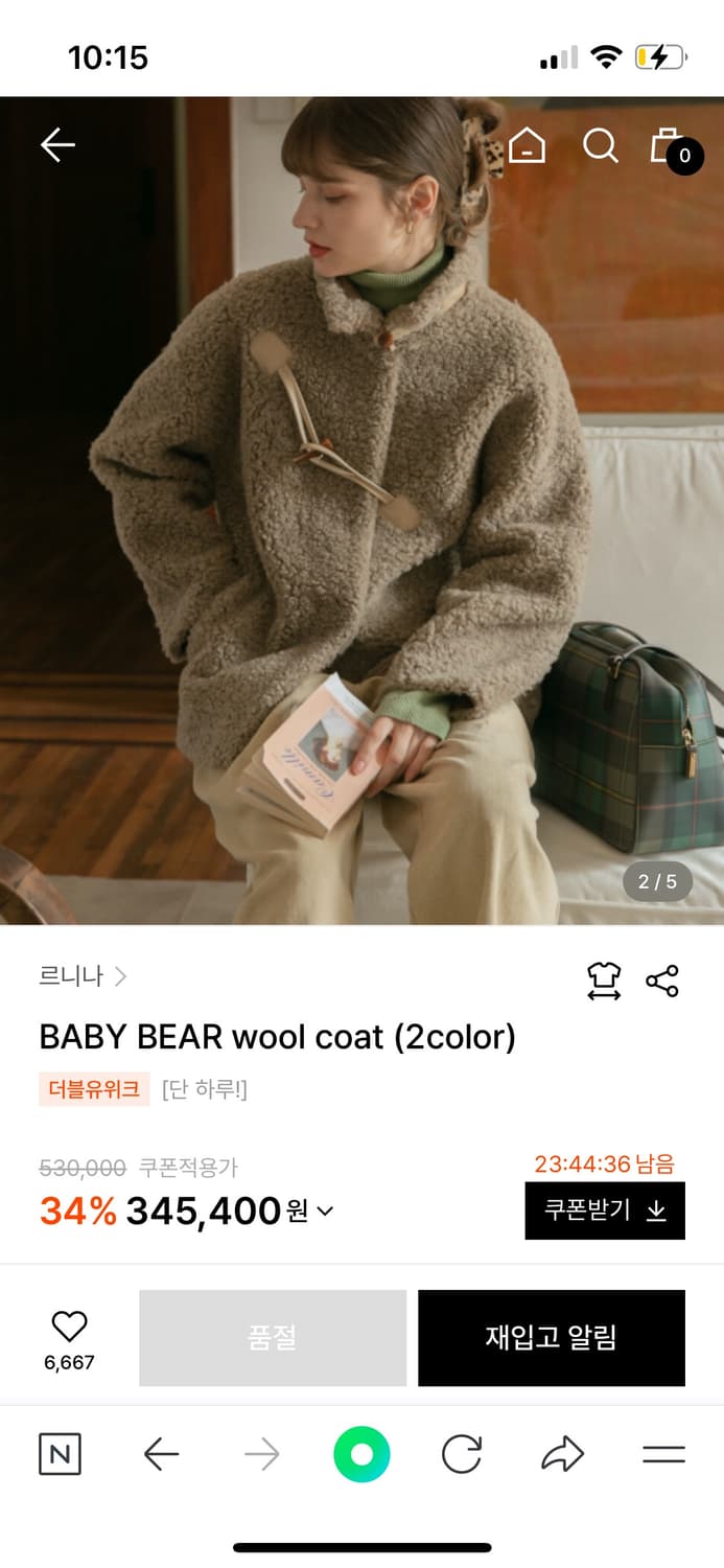 르니나 뽀글이 무스탕 상품이미지4