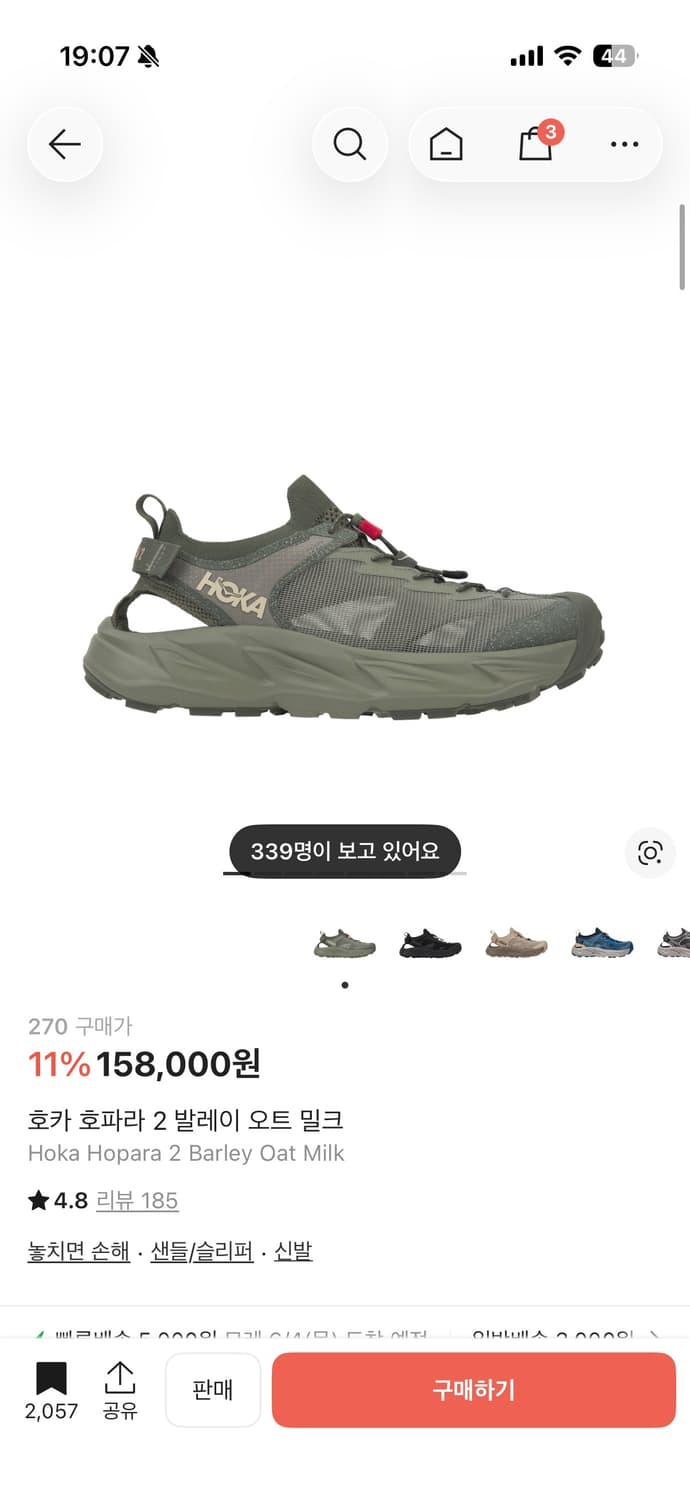 [270] 호카 호파라2 발레이 오트 밀크 상품이미지1