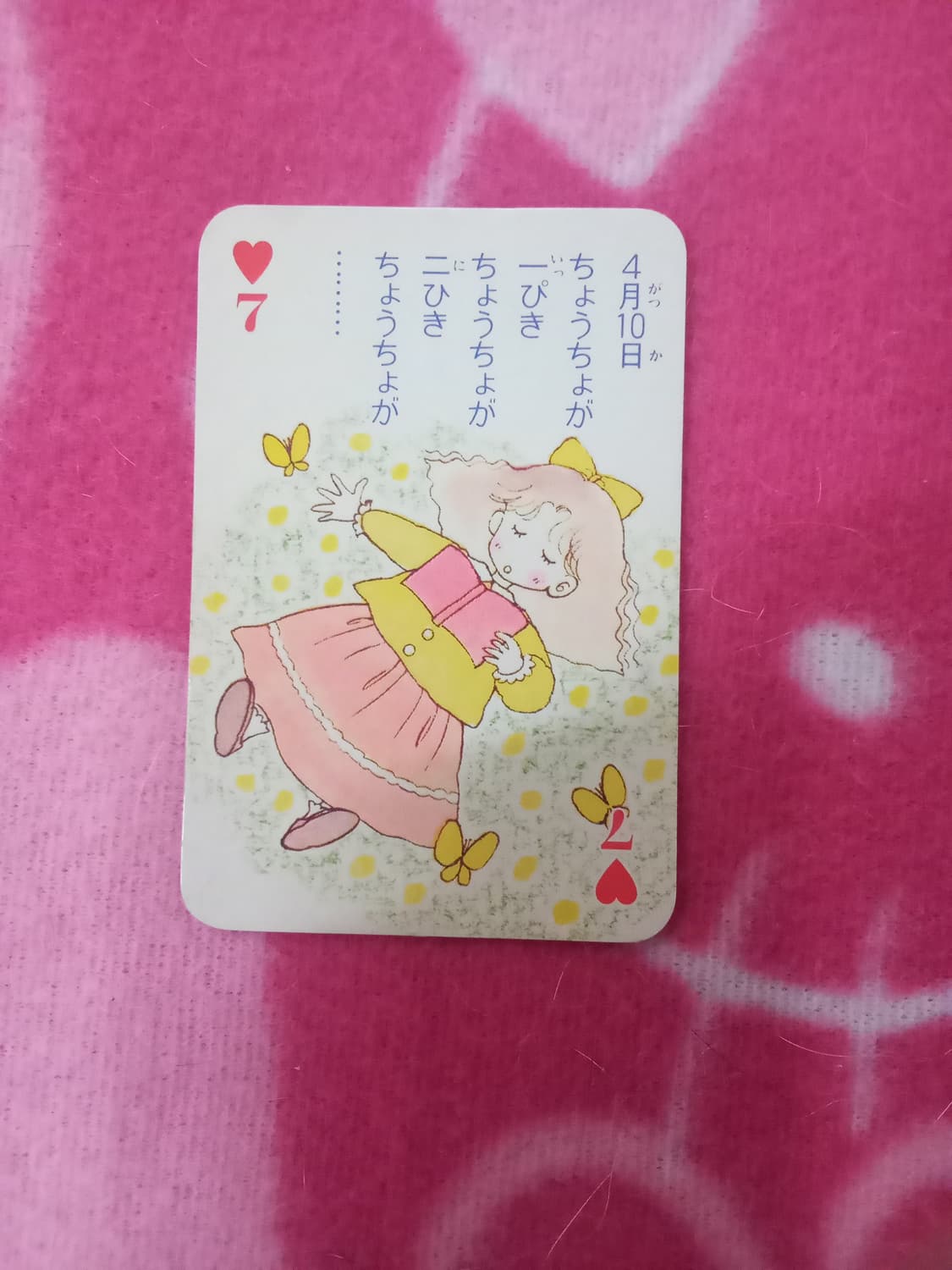 (일본고전) 리본 나카요시 트럼프 카드 (뒤레사진많음) 상품이미지6