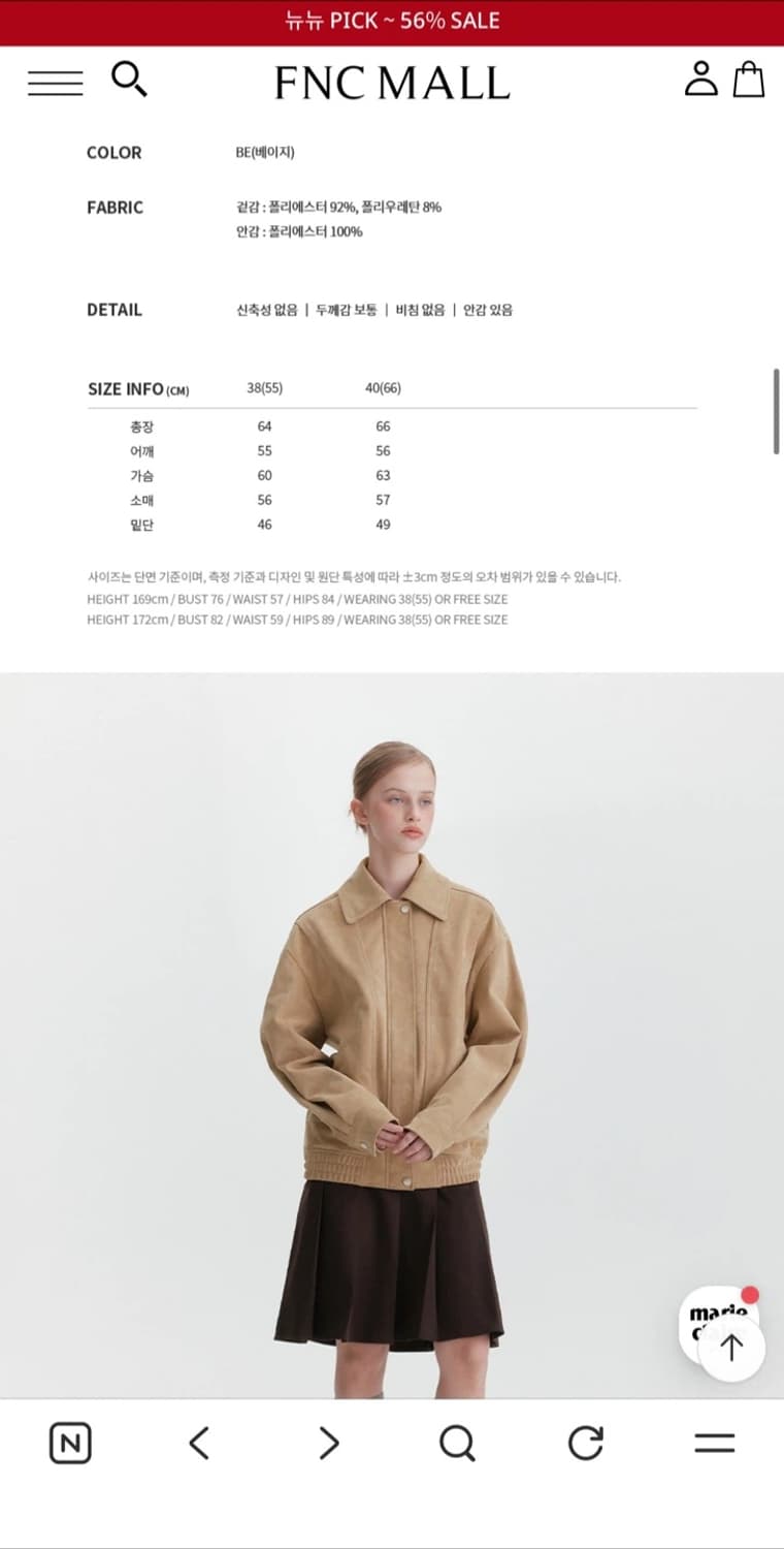 마리끌레르 스웨이드 점퍼 55 새상품 (179000원) 상품이미지3