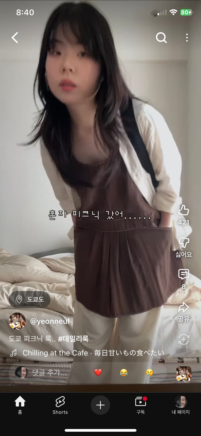 쉬이즈큐트 제인셔츠 새상품 (연늘템) 상품이미지3