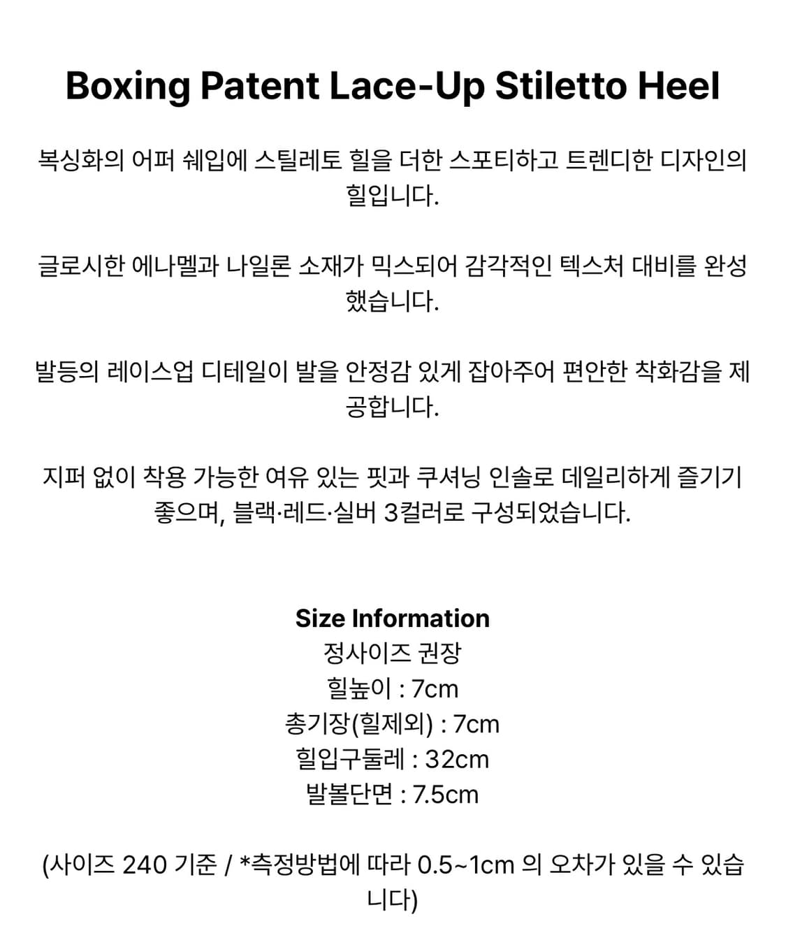씨미즈 복싱 에나멜 레이스업 스틸레토힐(실버) 225 상품이미지7