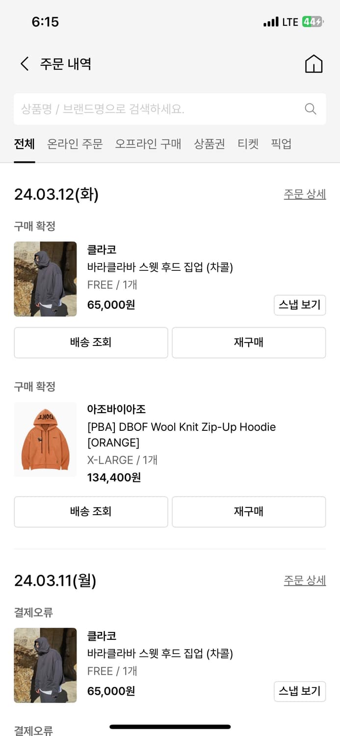 글리코 후드집업 상품이미지1