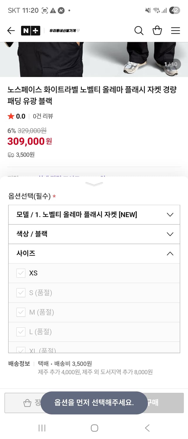 노스페이스 화이트 라벨 노벨티 올레마 자켓 블랙 색상 2XL(110)  상품이미지5