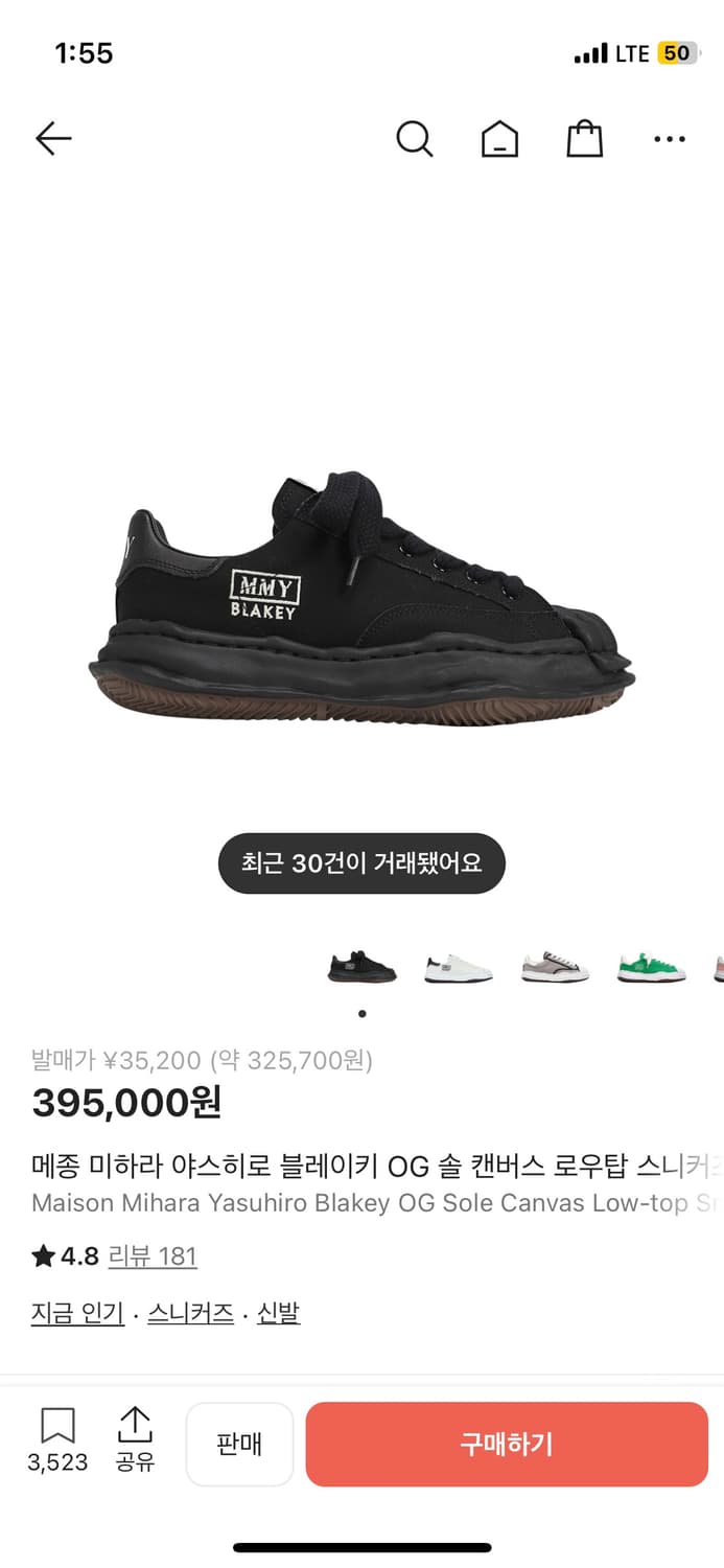 미하라 야스히로 블레이키 올검 상품이미지1