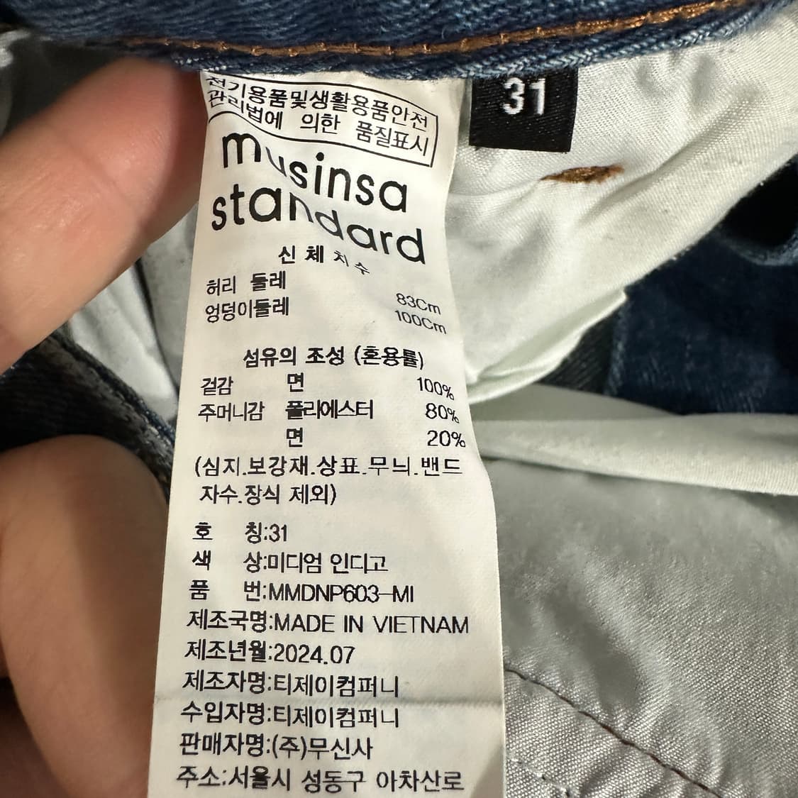 무신사스탠다드 카고 청바지 31 상품이미지4