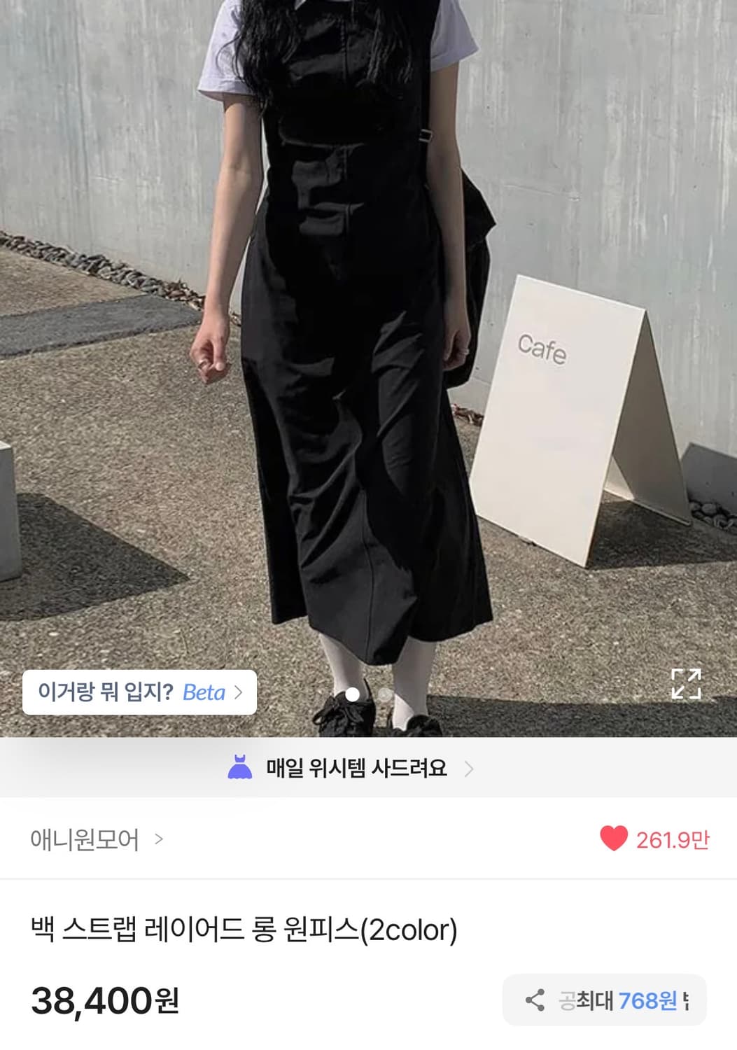 애니원모어- 백 스트랩 레이어드 원피스 상품이미지1