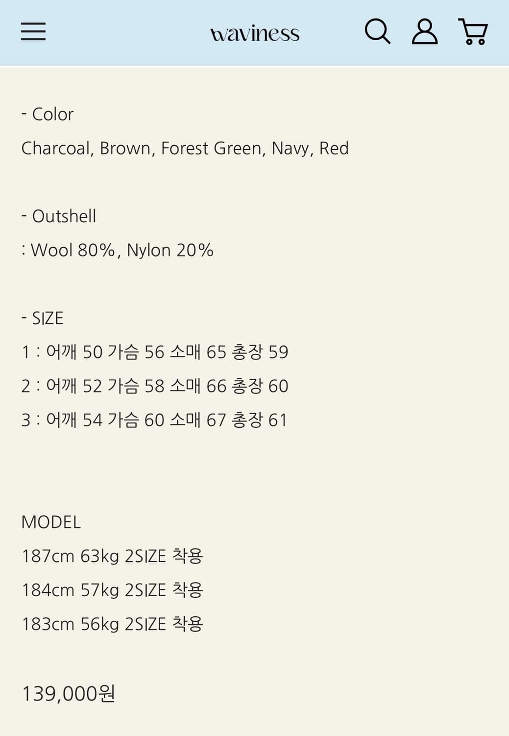 [1] 웨이비니스 로우 타이드 헨리넥 니트(포레스트 그린) 상품이미지2