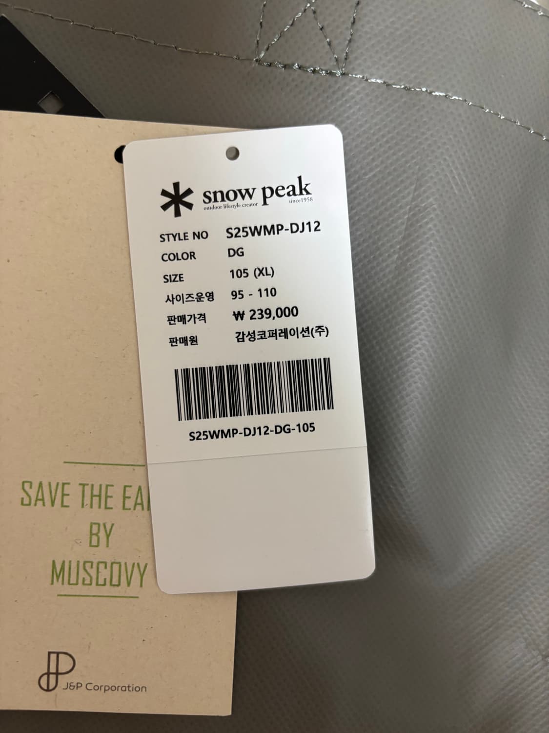 스노우피크 경량패딩(S25WMP-DJ12) XL 상품이미지7