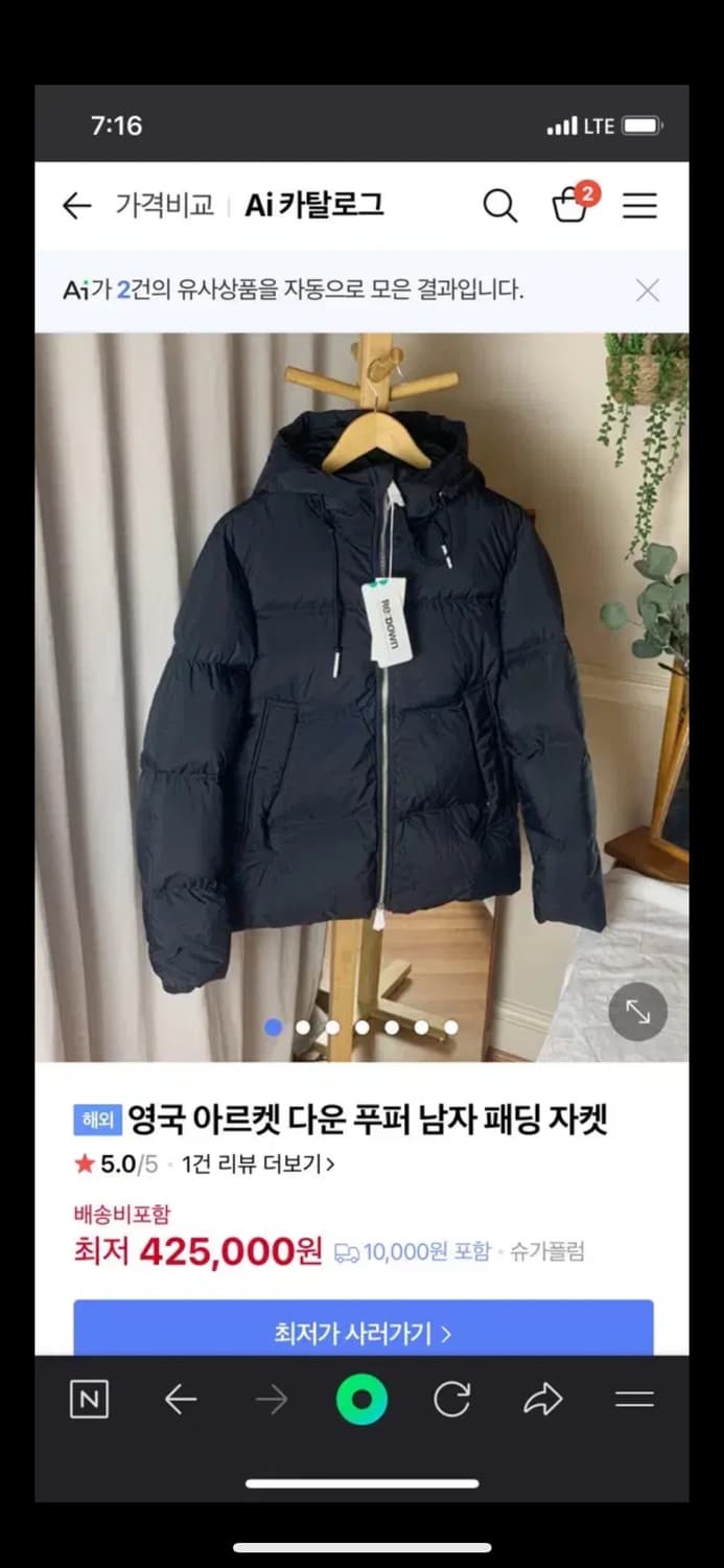 아르켓 덕다운 패딩 상품이미지9