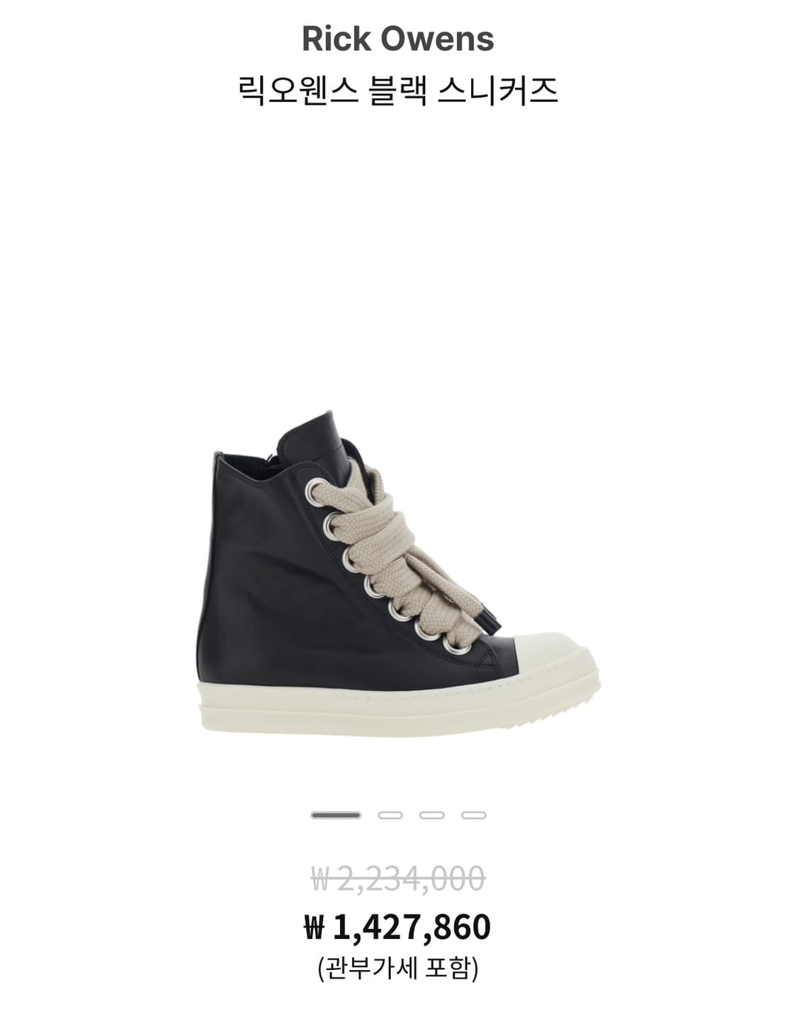 릭오웬스 26ss 라몬즈 메가레이스 <41> 상품이미지1