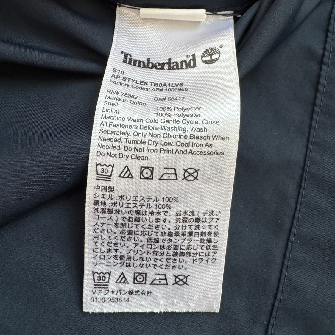 팀버랜드 제팬 올드스쿨 바람막이 자켓 상품이미지6