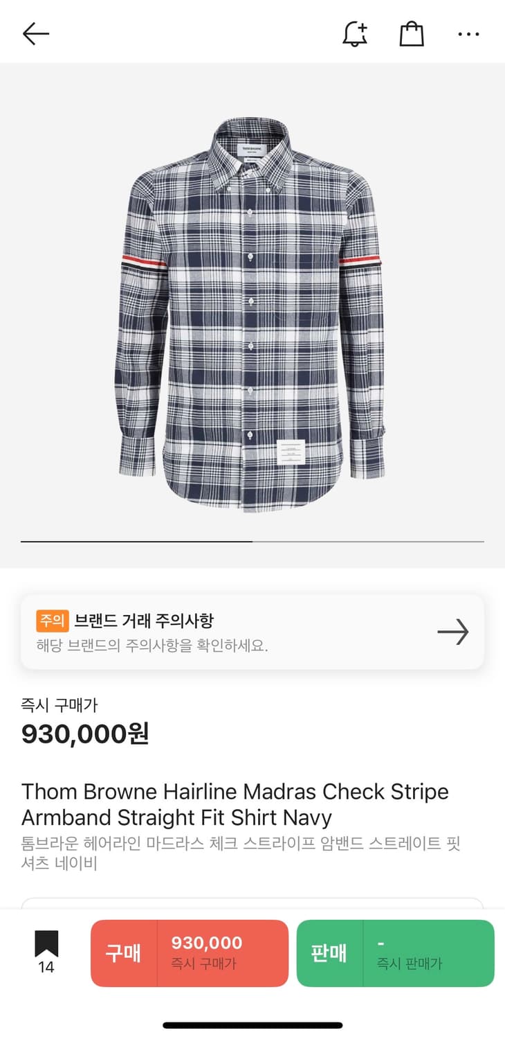 톰브라운 체크 암밴드 셔츠 4사이즈 상품이미지2