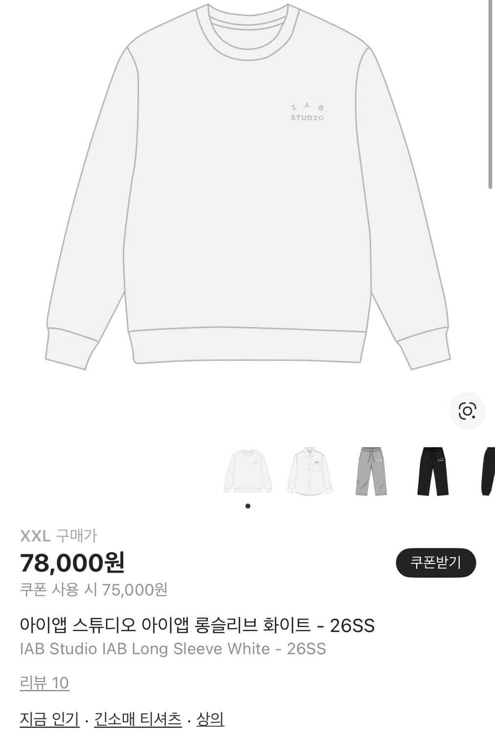 아이앱 스튜디오 롱슬리브 화이트 26ss 상품이미지1