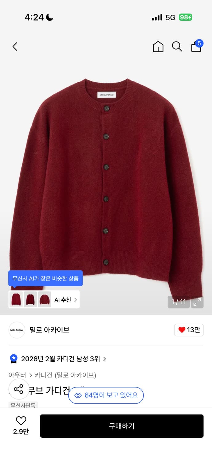 밀로 아카이브 가디건 레드 m 상품이미지1