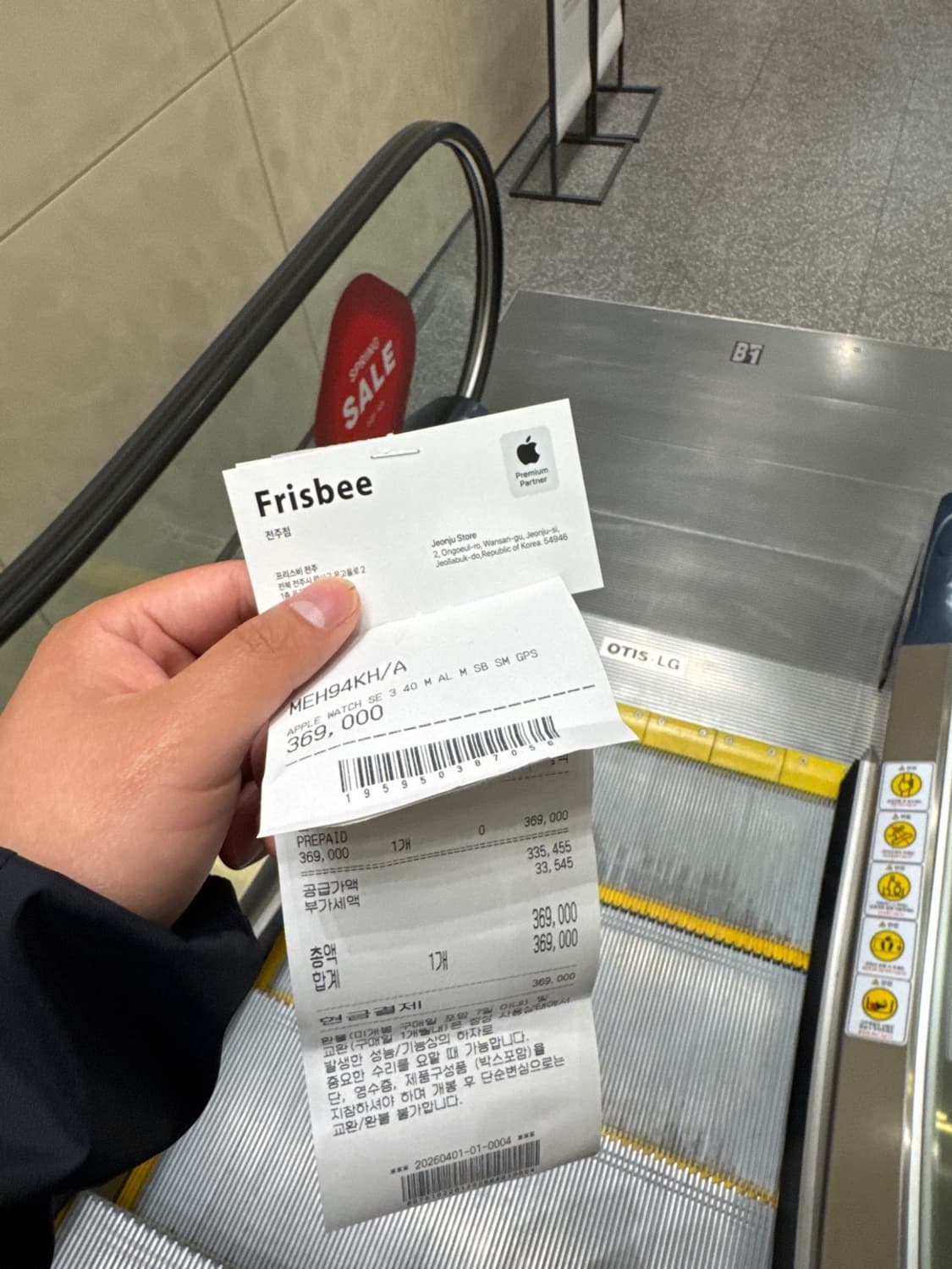 애플워치 se 3 미드나이트 40mm s급! 상품이미지7