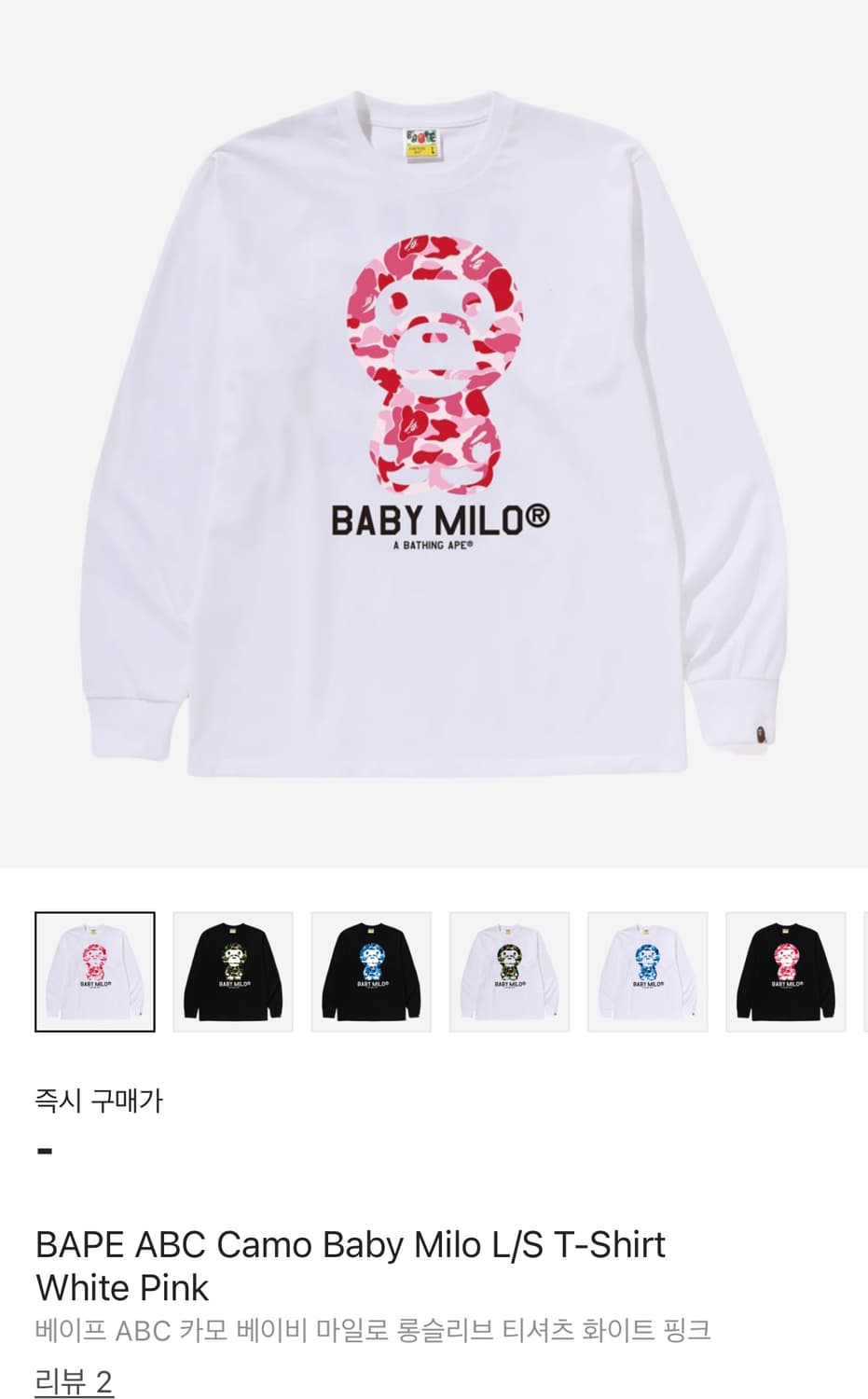 [XL]BAPE 베이비 마일로 핑크 카모 롱슬리브 상품이미지2