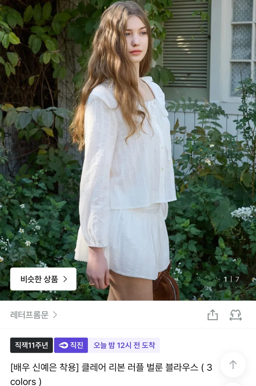 레터프롬문 클레어 리본 러플 벌룬 블라우스 상품이미지2
